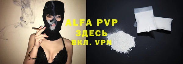 ALPHA-PVP Бронницы